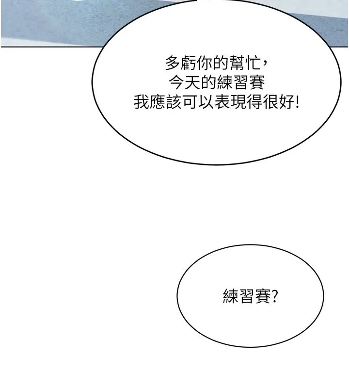 第15话-快速提昇实力的「秘诀」 33